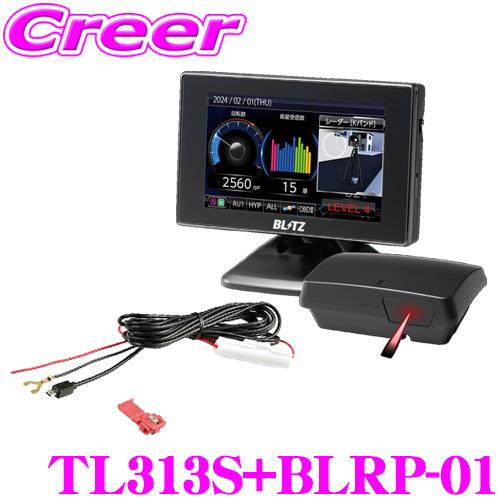 BLITZ（ブリッツ） 【数量限定大特価!】 レーザー＆レーダー探知機