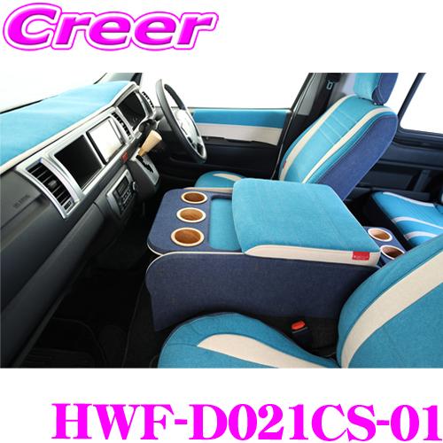 クラフトプラス センターコンソールボックス トヨタ 200系 ハイエース