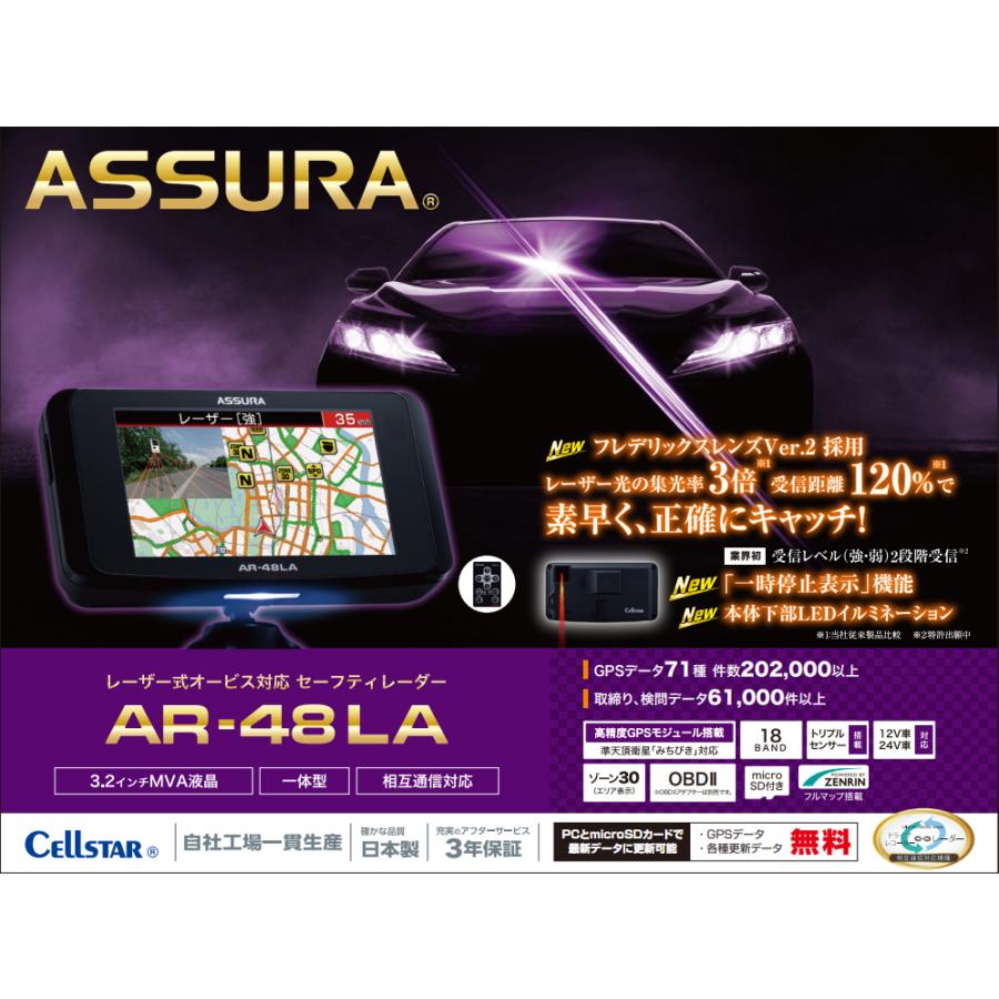 CELLSTAR（セルスター） 一体型 GPS レーザー探知機 レーザー式