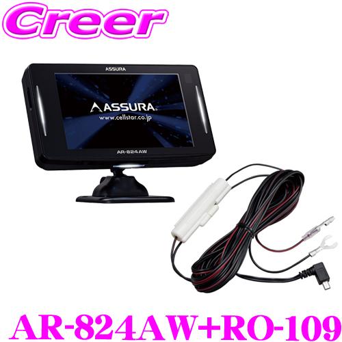 CELLSTAR（セルスター） レーダー探知機 + 直結配線DCコード AR-824AW