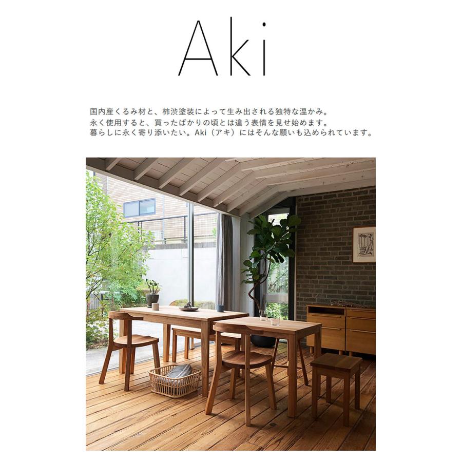 ダイニングチェア 幅44.5cm クーポン割引 天然木 胡桃材 クルミ くるみ