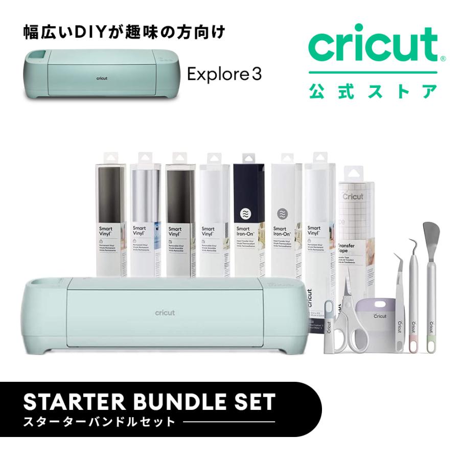 国内正規品】Cricut Explore 3 クリカット エクスプローラー3