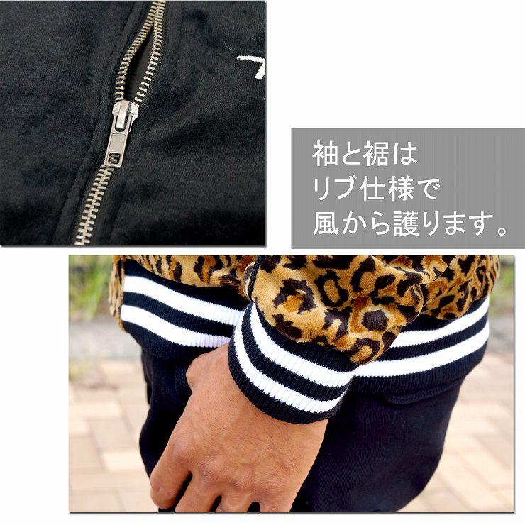 ベロアスカジャン 【PLAYBOY】 ベロアジャケット 刺繍 ワンポイント