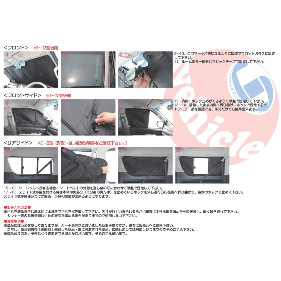 UIvehicle ユーアイビークル□遮光パッド リア5面セット□ハエース 1