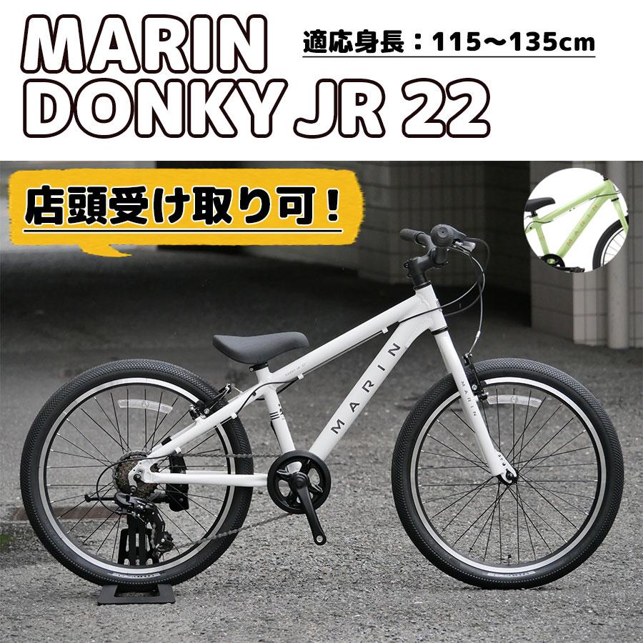 MARIN（マリン） DONKY Jr 22（ドンキー ジュニア 22） 2024年モデル