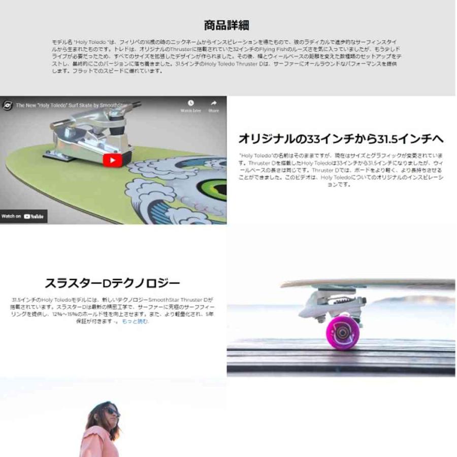 smoothstar（スムーススター） 31.5インチ サーフスケート Smoothstar