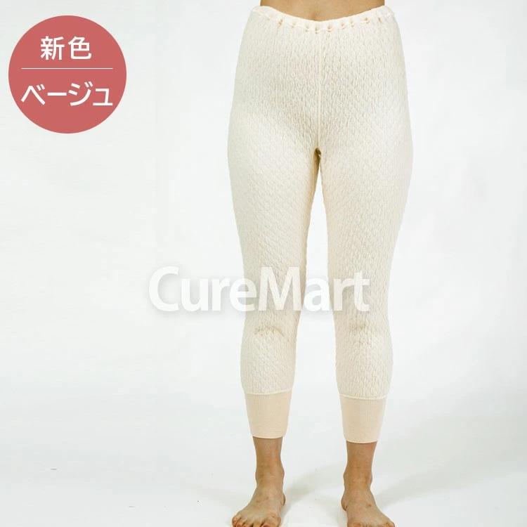 ひだまり 極 婦人用◇上下セット(8分袖インナー＋スラックス下) KWS