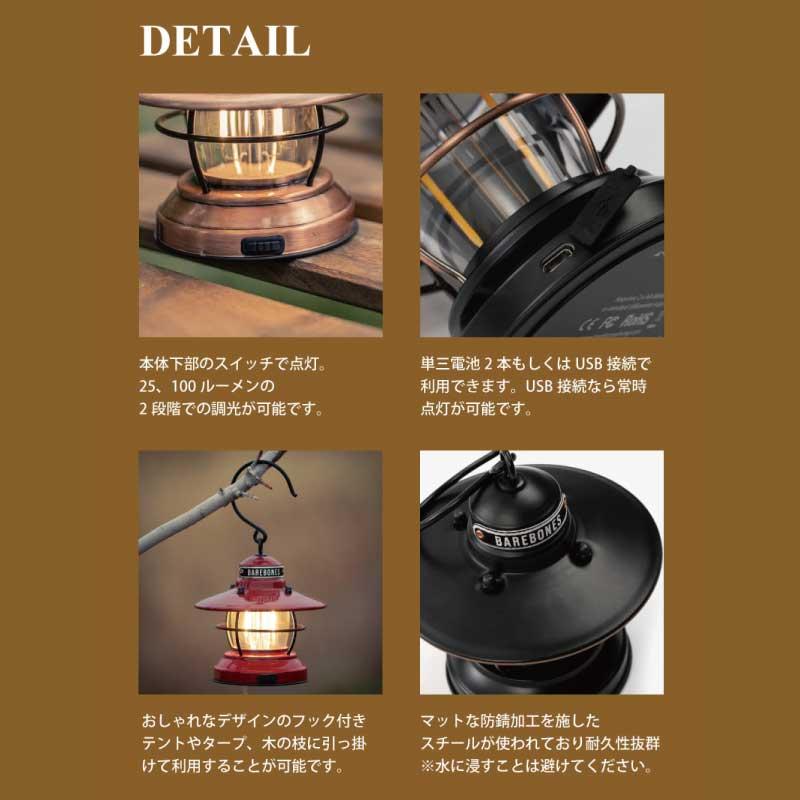 BAREBONES（ベアボーンズ） ランタン 3連 防災 エジソン ミニランタン