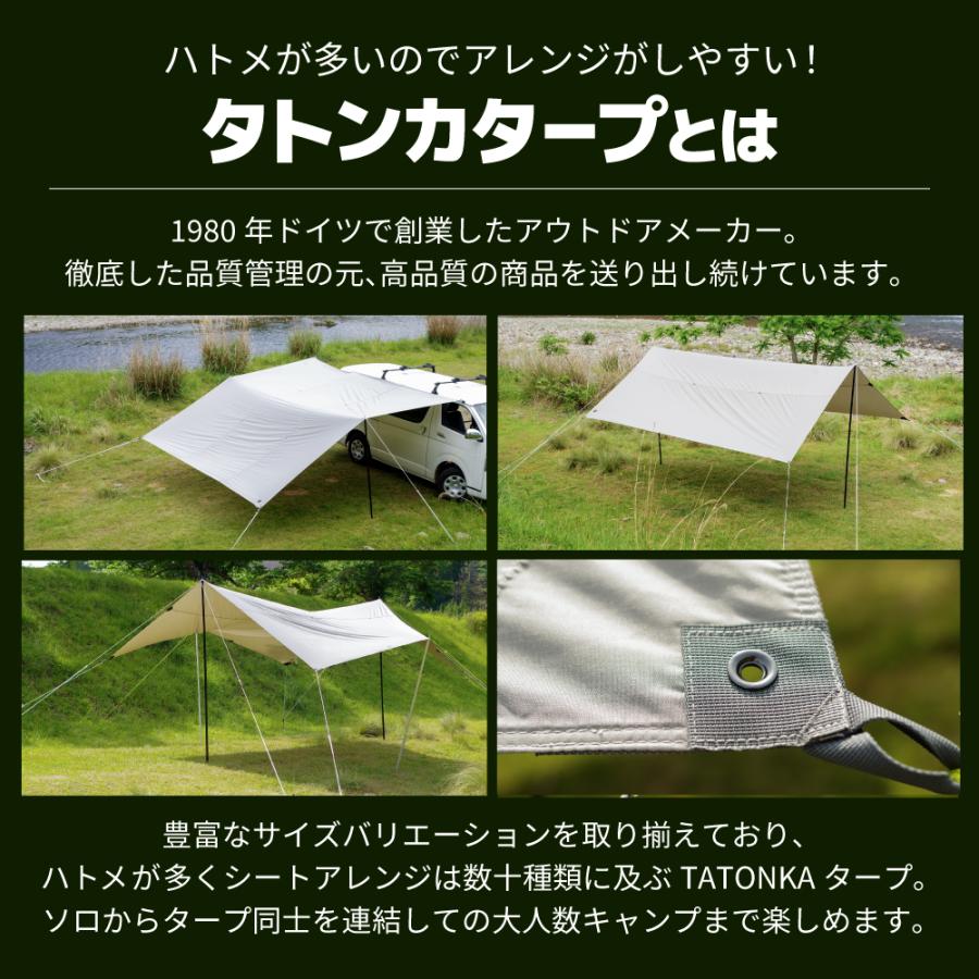 TATONKA（タトンカ） 【 限定クーポン対象商品】 タープ tc TCタープ