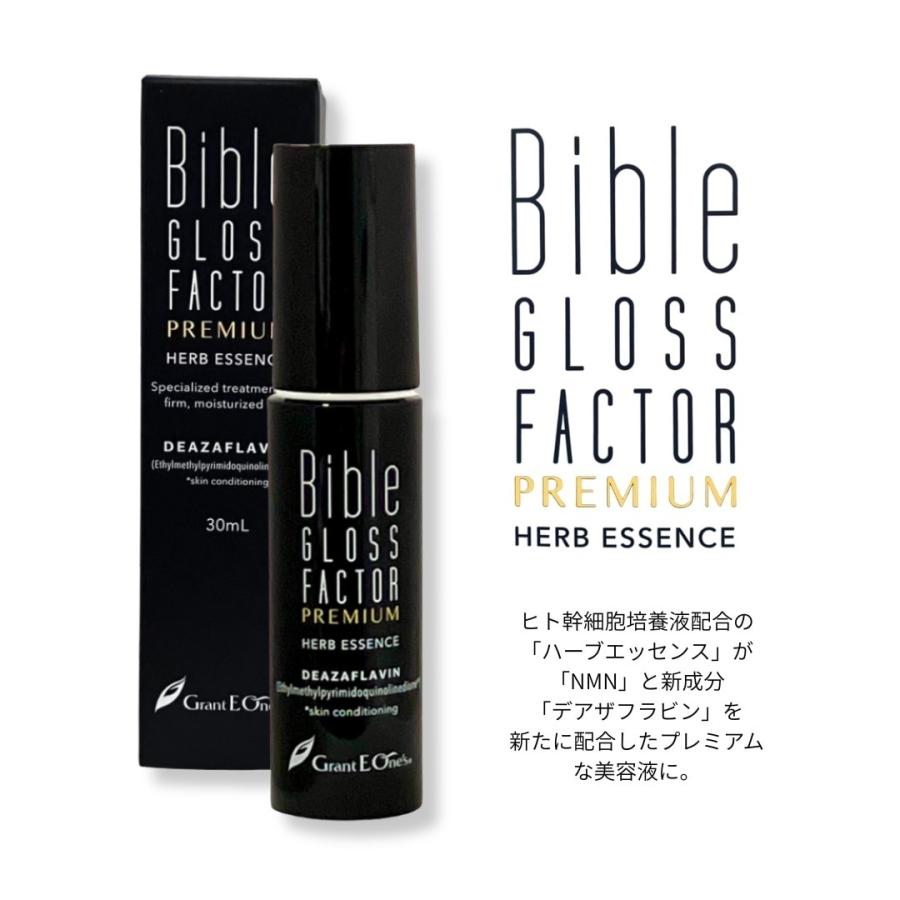 正規品】 Bible GLOSS FACTOR バイブルグロスファクター プレミアム