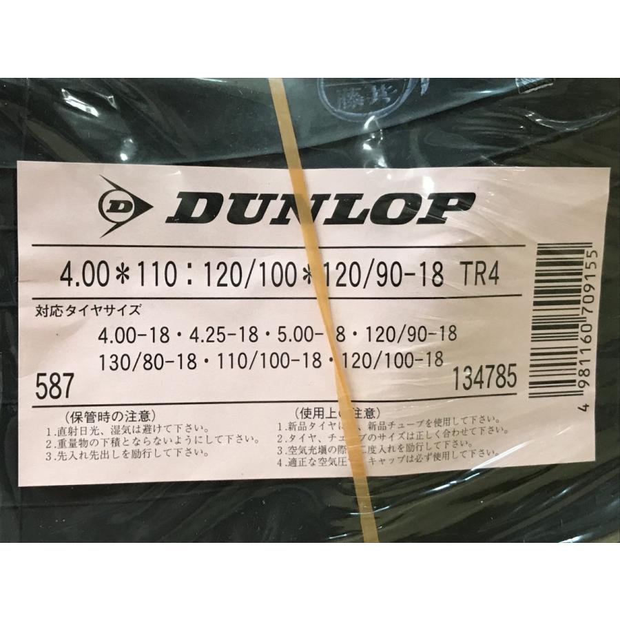 DUNLOP（ダンロップ） ○前後/セット☆DUNLOP ダンロップ☆TW200/TW225