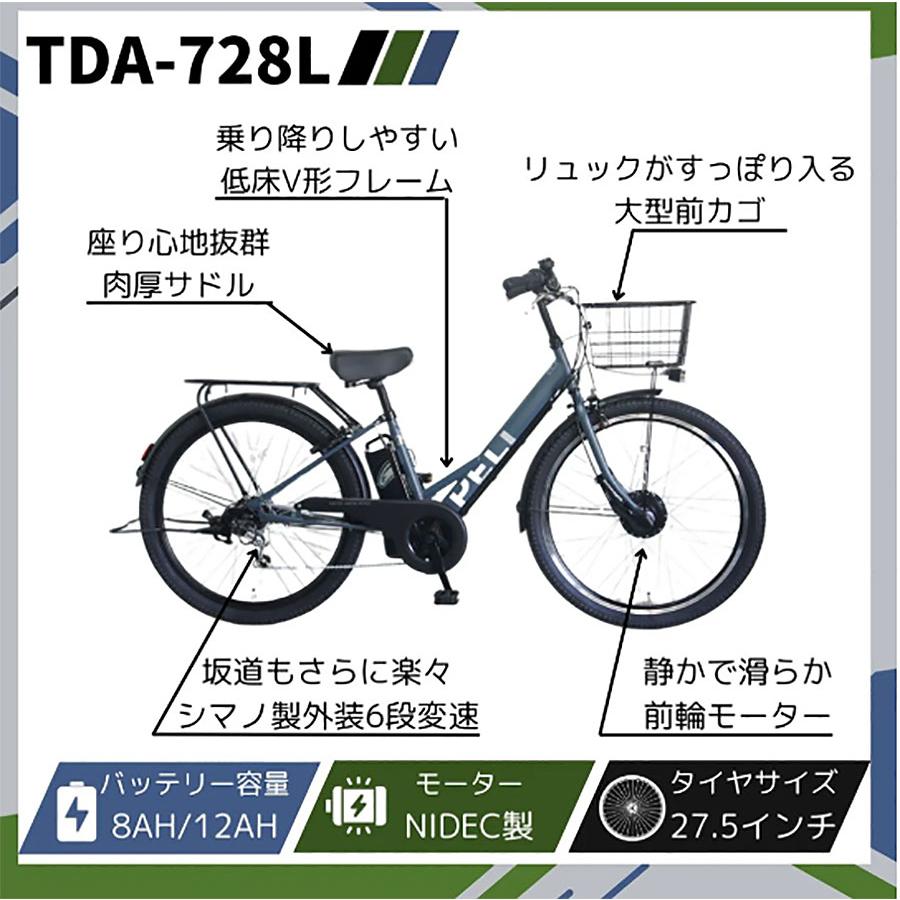 PELTECH（ペルテック） 送料無料 電動アシスト 自転車 27.5インチ 電動