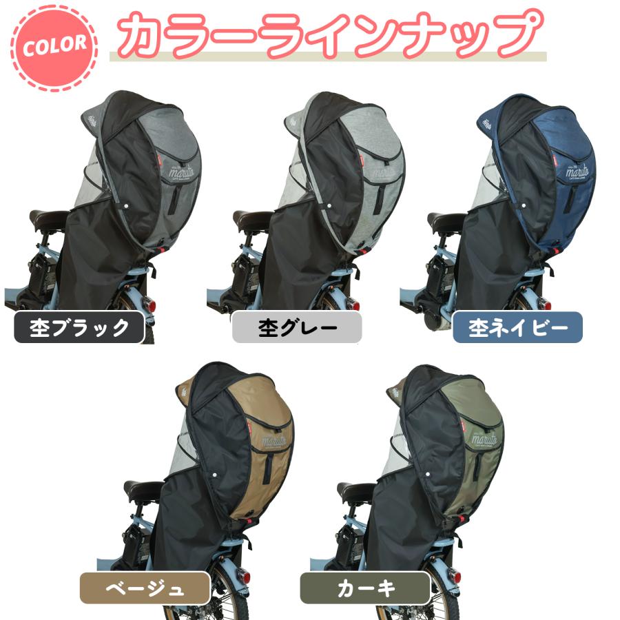 MARUTO（マルト） 自転車 シェル型レインカバー horo! 6 ホロ6