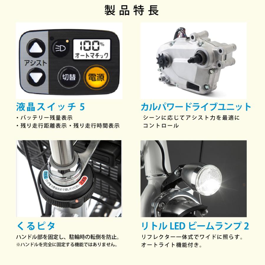 グリッター ((5のつく日は3000円クーポン!))電動アシスト自転車