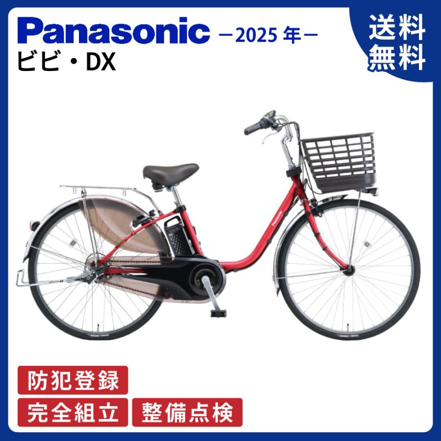 ViVi ((5のつく日は3000円クーポン!))電動アシスト自転車 Panasonic