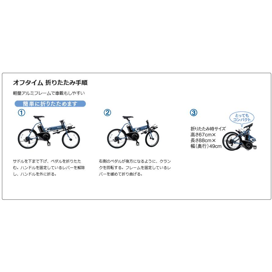 Panasonic（パナソニック） ((5のつく日は3000円クーポン!))電動