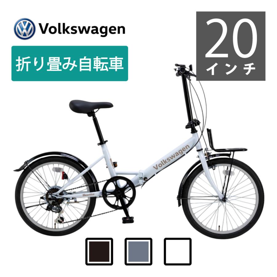フォルクスワーゲン（Volkswagen） 折り畳たたみ自転車 VW-206G 25年