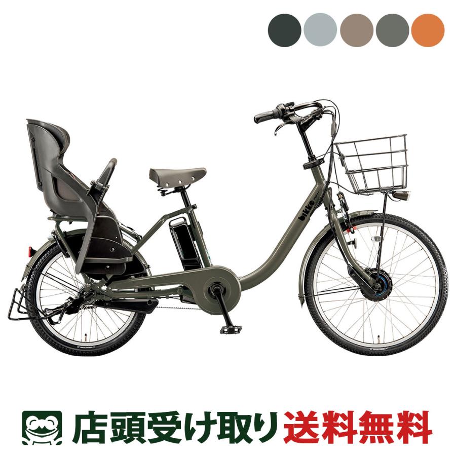 BRIDGESTONE（ブリヂストン） 店頭受取限定 電動自転車 子供乗せ bikke