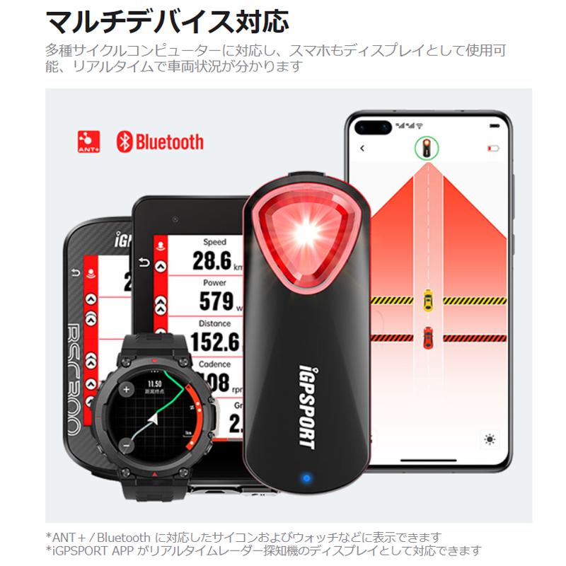 iGPSPORT アイジーピースポーツ SR30 リアライト・リアレーダー : サイ