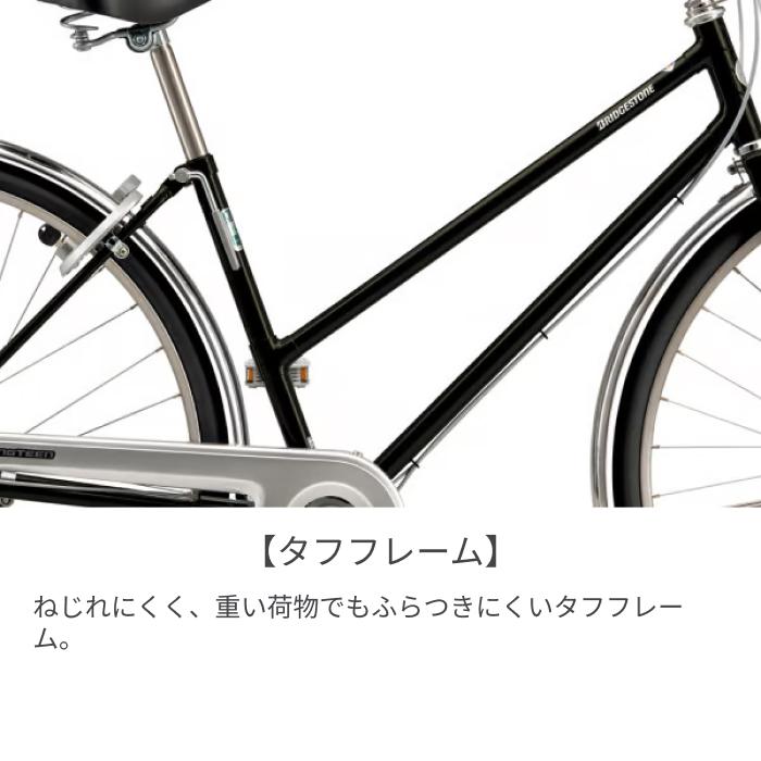 BRIDGESTONE（ブリヂストン） シティサイクル・ママチャリ 27インチ