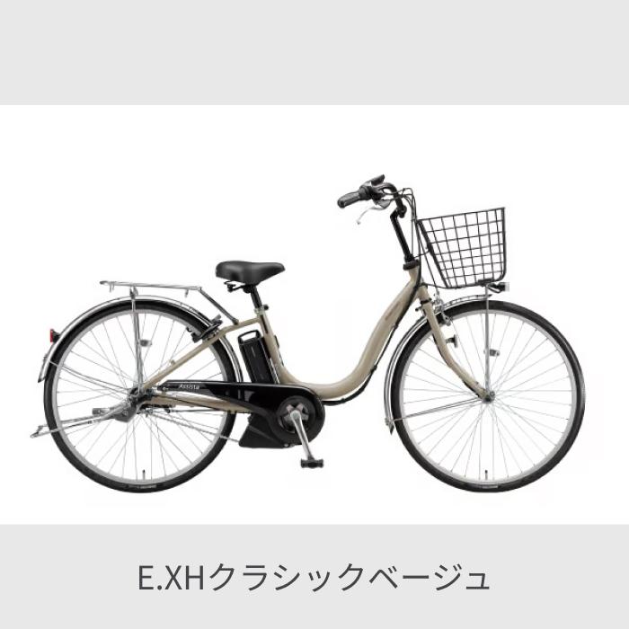 BRIDGESTONE（ブリヂストン） 電動自転車 24インチ アシスタU STD 2025