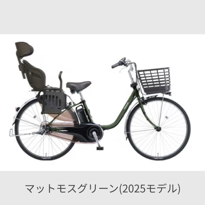 Panasonic（パナソニック） 子供乗せ自転車 24/26インチ ヘッドレスト