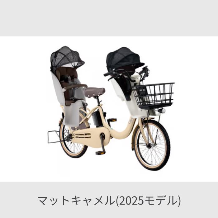 Panasonic（パナソニック） 子供乗せ自転車 20インチ 3人乗り用