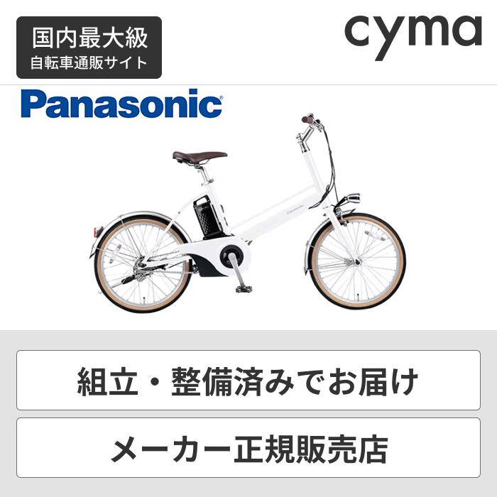 Panasonic（パナソニック） 電動自転車 20インチ 変速なし Jコンセプト