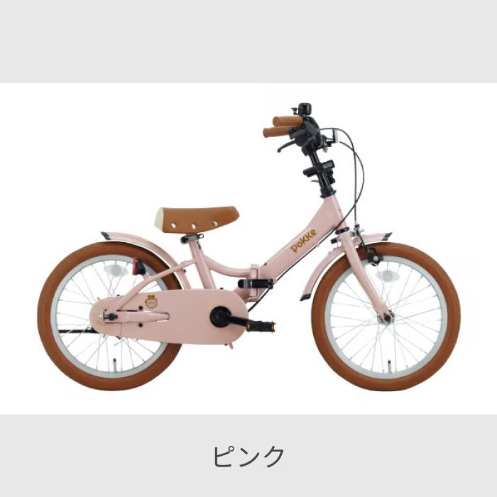 あさひ（asahi） こども用自転車 アサヒサイクル 18インチ ポッケ