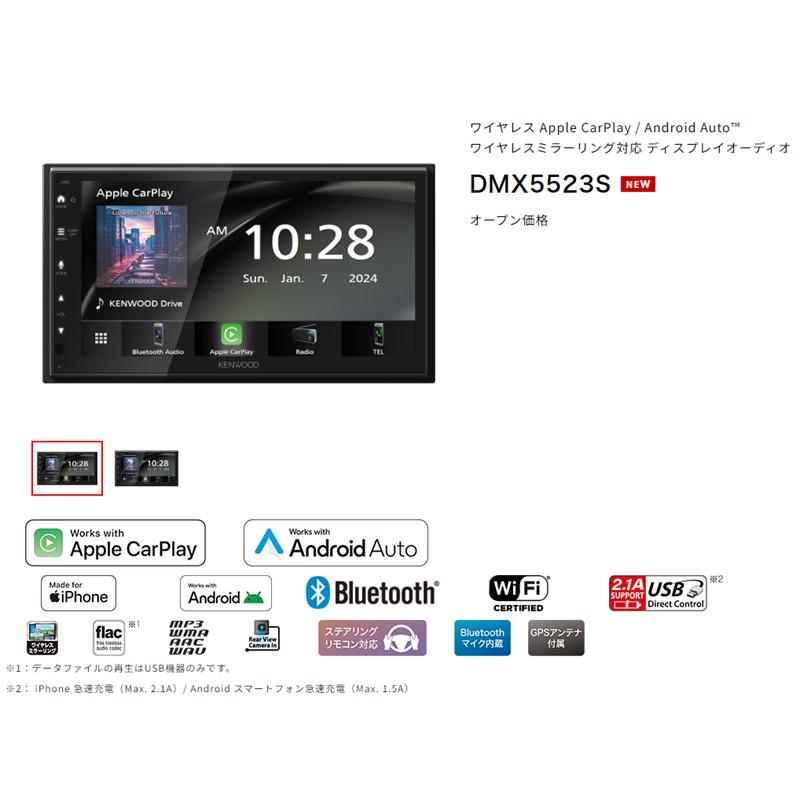 JVCケンウッド（JVC KENWOOD） KENWOOD ケンウッド DMX5523S