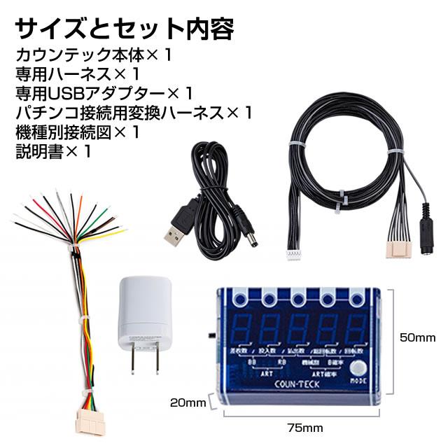 新品】【パチンコ用】データカウンター カウンテック 大型セグで