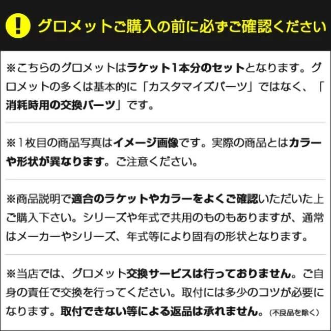 Prince（プリンス） グロメット B／G 2025 PHANTOM 100 ファントム100