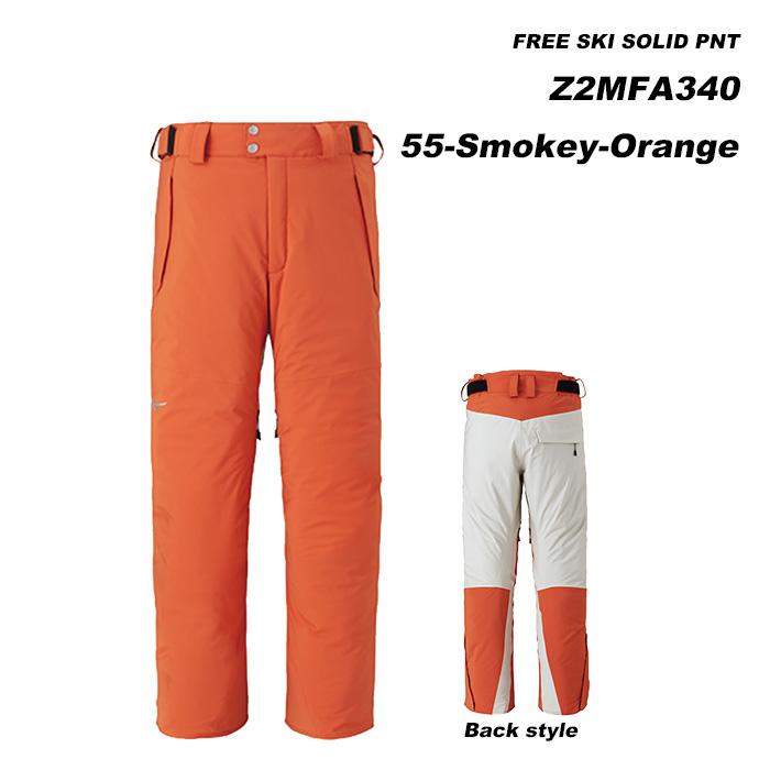 MIZUNO（ミズノ） MIZUNO Z2MFA340 FREE SKI SOLID PNT / 23-24モデル