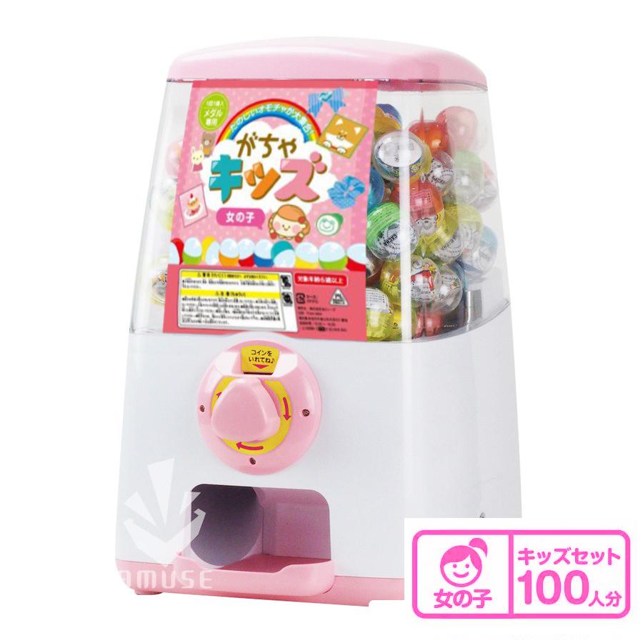 セット商品】GACHACUBEスタート導入セット 本体 おもちゃ100個セット