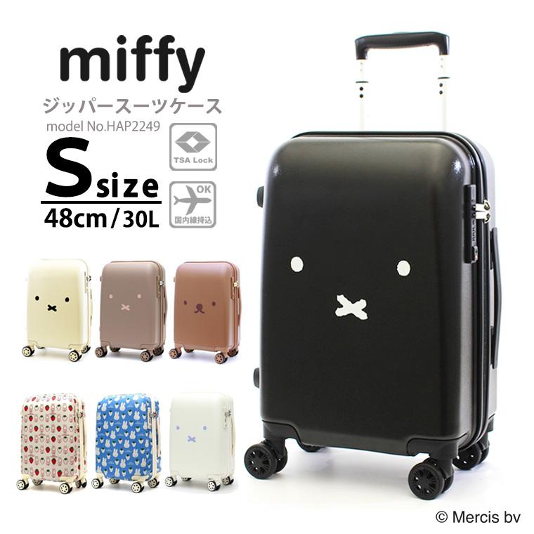 Miffy（ミッフィー） 【最大15％OFFクーポン3/1まで】 スーツケース