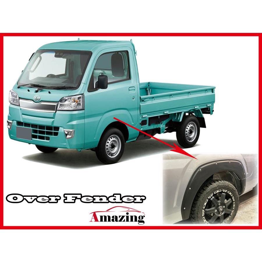 ハイゼットトラック S500P S510P オーバーフェンダー 車検対応 9mm