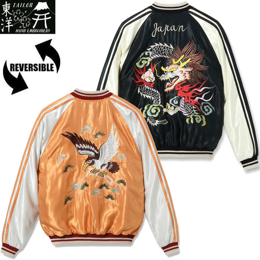 東洋エンタープライズ（TOYO ENTERPRISE） テーラー東洋 スーベニア