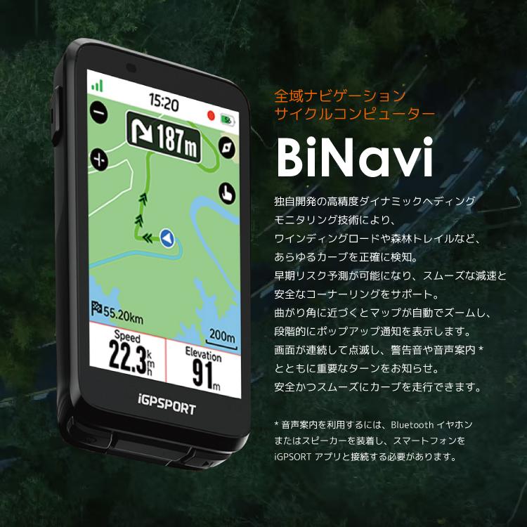 GPS ナビゲーションサイクルコンピューター iGPSPORT BiNavi バイナビ