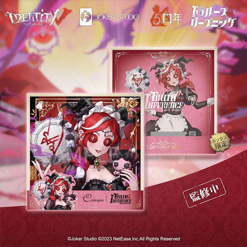 Identity V 第五人格 初回限定版ボックス トゥルース＆リーズニング 赤