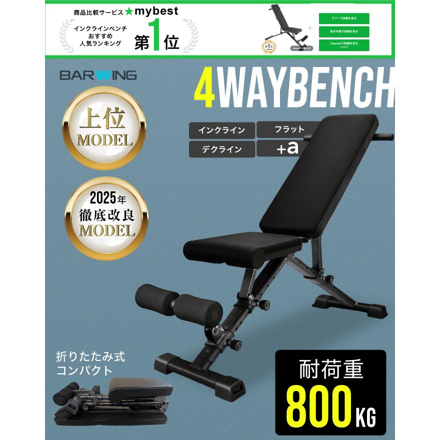 YouTen ☆期間限定価格 3/2まで☆ 4WAYトレーニングベンチ