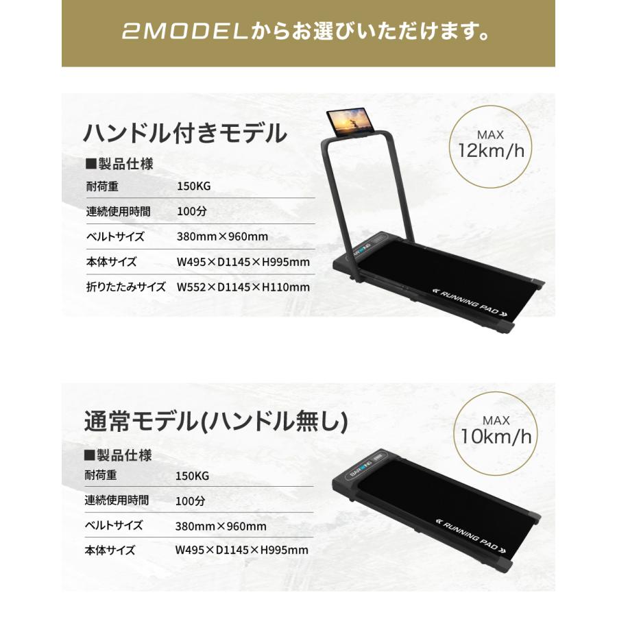 YouTen ☆期間限定価格 3/2まで☆ ランニングパット ルームランナー