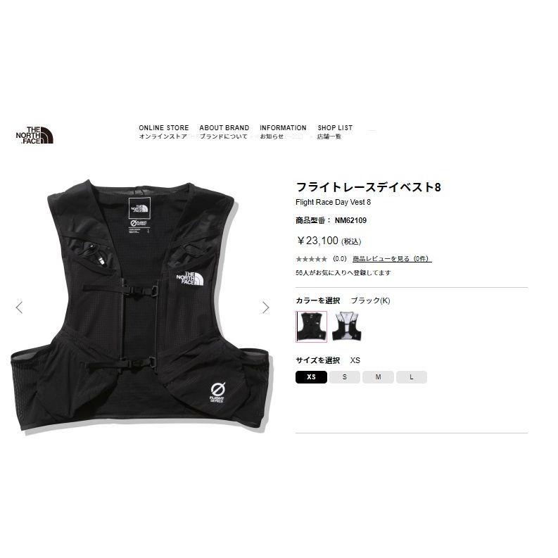 THE NORTH FACE（ザ ノースフェイス） フライトレースデイベスト8