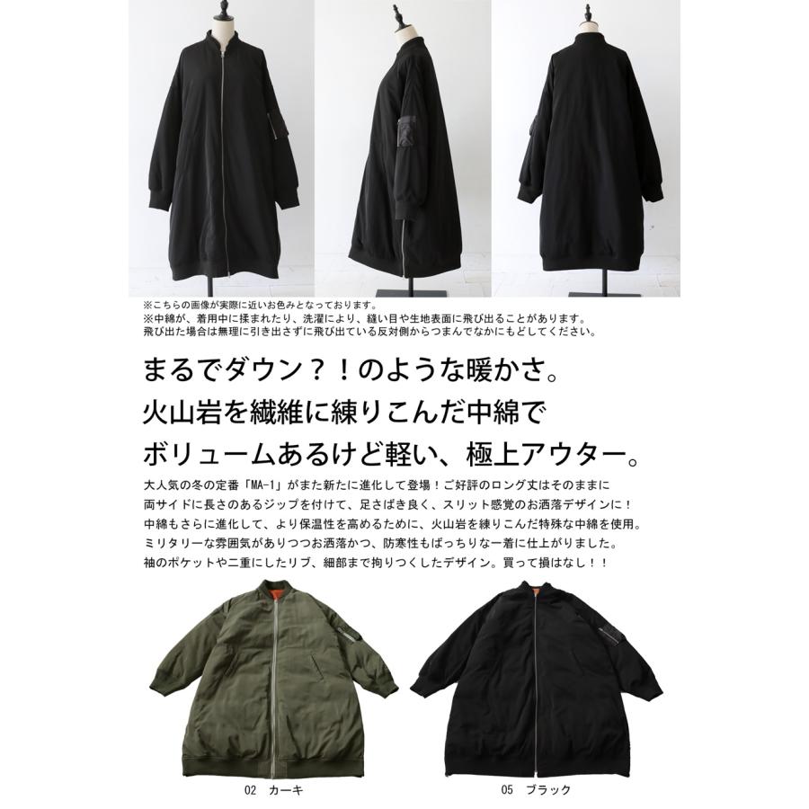 antiqua（アンティカ） ダウンのような暖かさ MA-1 ロングコート