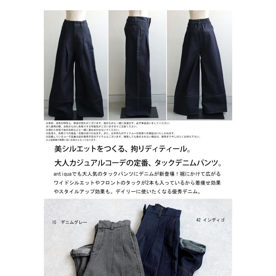 antiqua（アンティカ） デニムタックパンツ パンツ レディース
