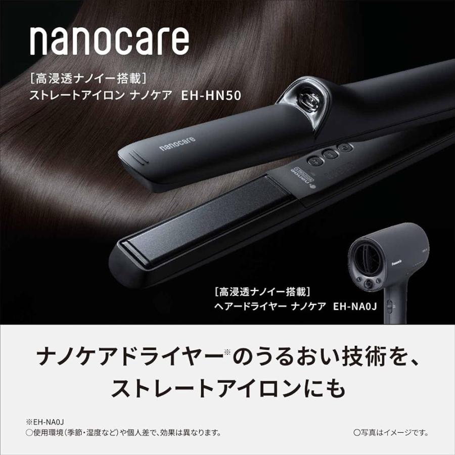 パナソニック ヘアーアイロン ストレート用 高浸透ナノイー&ミネラル
