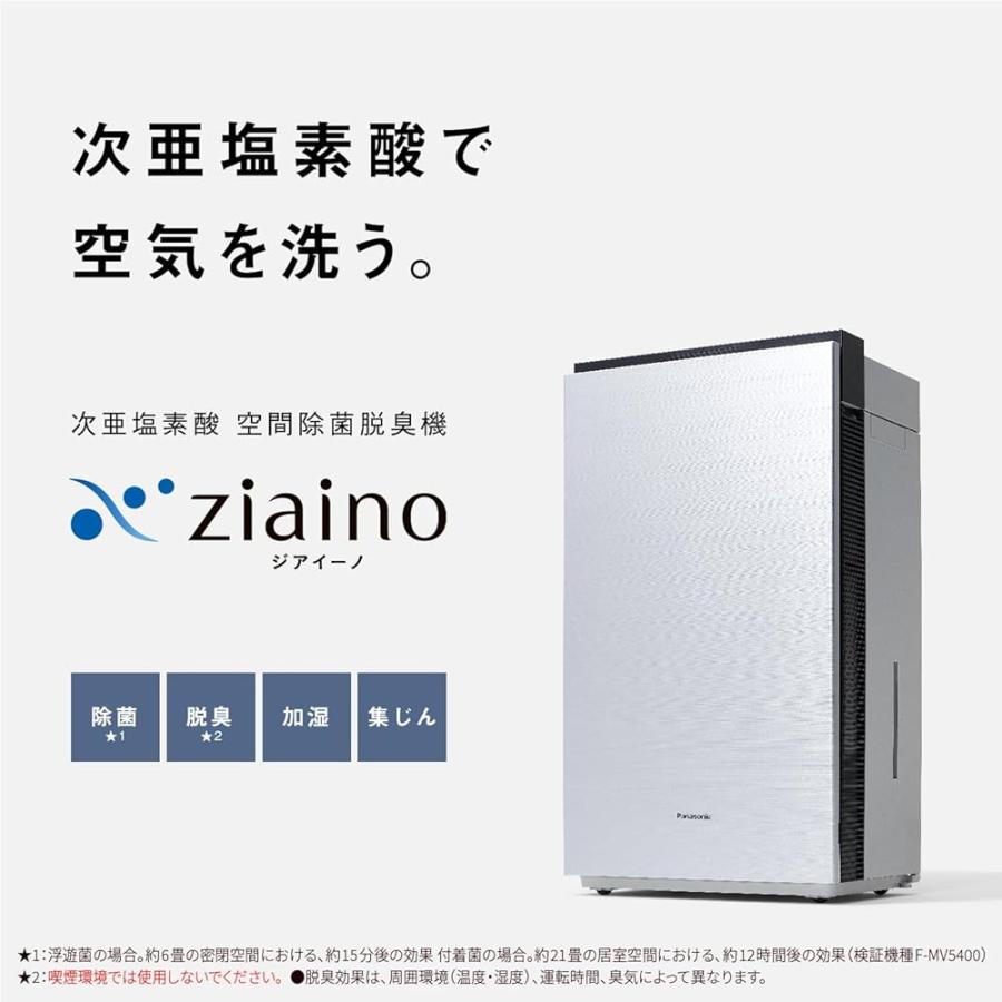 5年保証付き(自然故障)】パナソニック ジアイーノ ステンレスシルバー