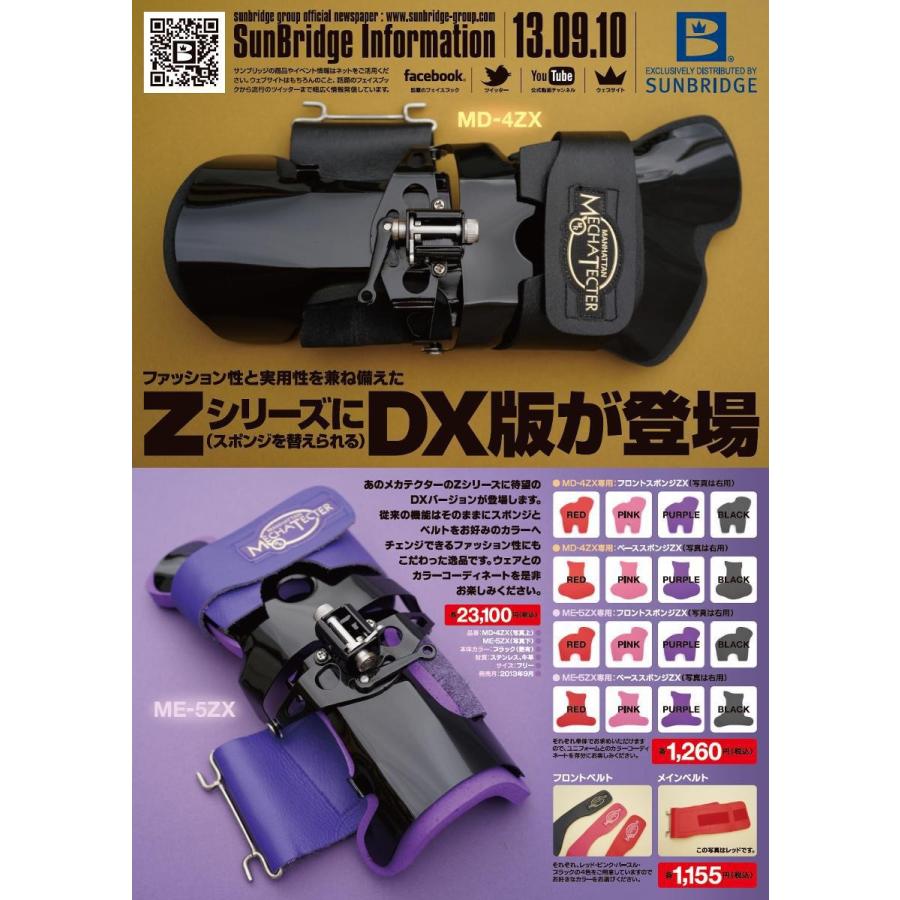 SUNBRIDGE/ボウリング メカテクター/ME-5ZX : ボウリングショップ anan