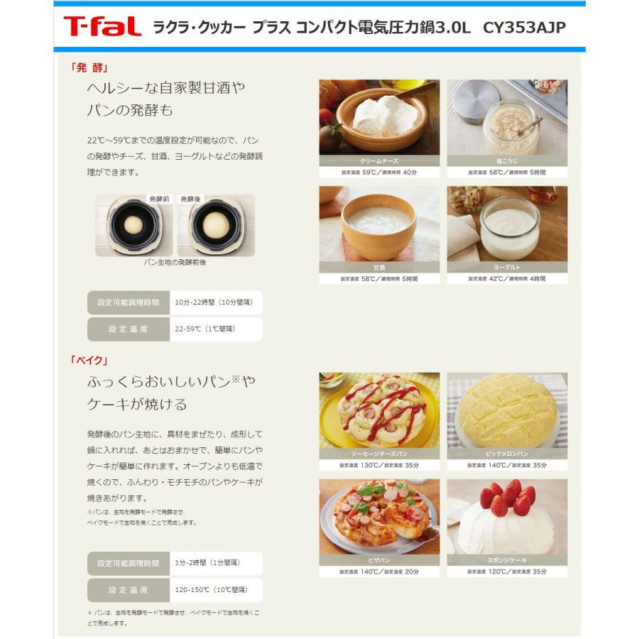 T-fal（ティファール） 電気圧力鍋 CY353AJP ラクラ・クッカー プラス