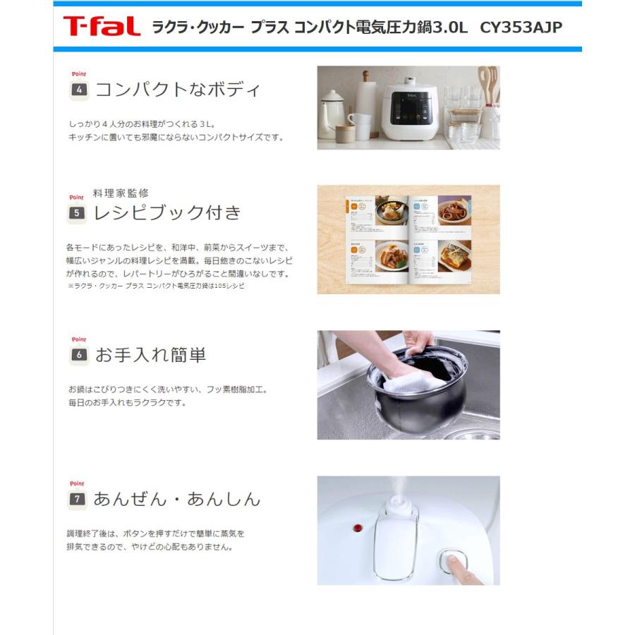 T-fal（ティファール） 電気圧力鍋 CY353AJP ラクラ・クッカー プラス