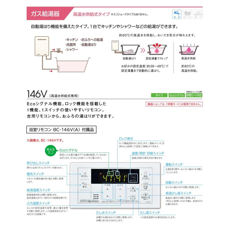 リンナイ（Rinnai） 高温水供給式ガス給湯器 RUJ-A1610T(A)-13A ガス